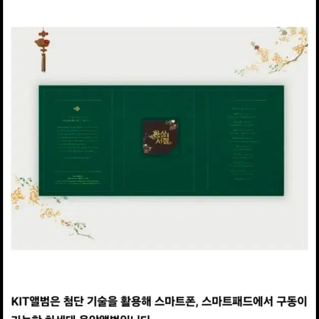 [BUNJANG] Hwanseong Bookstore Audiobook &amp; Dialogue Book Kit / 환성서점 오디오북 kit앨범, 대사집