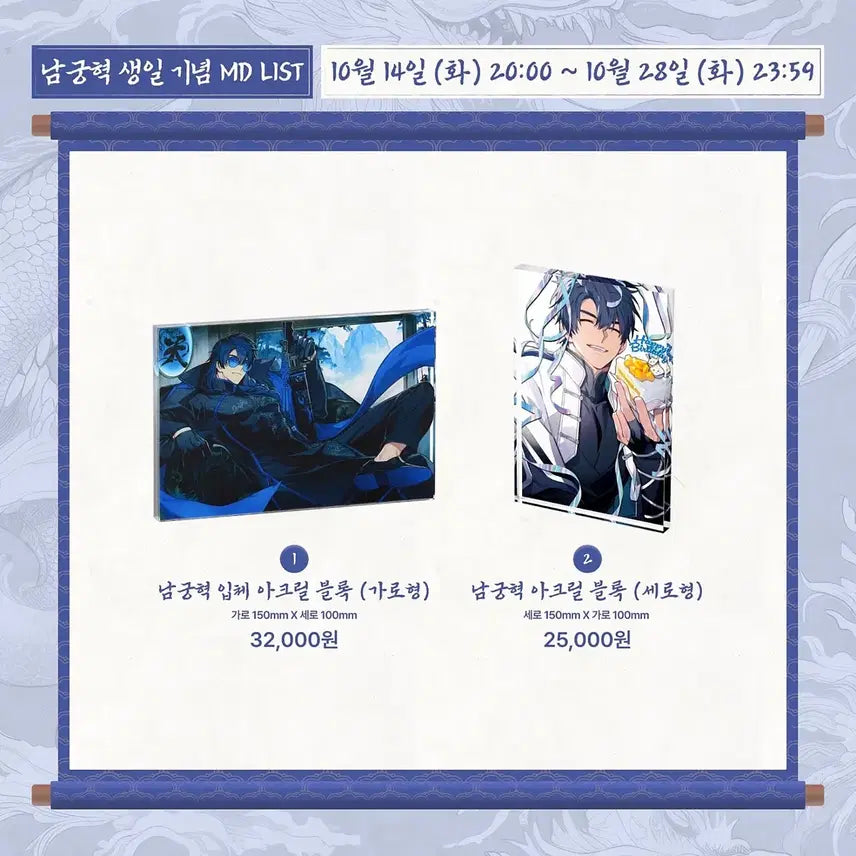[BUNJANG] Namgung Hyuk Acrylic Block Bundle Set / 남궁혁 생일 굿즈 아크릴 블록 일괄