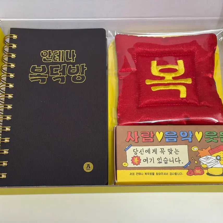 [SOLD OUT] 안테나 시즌그리팅 단순개봉 새상품
