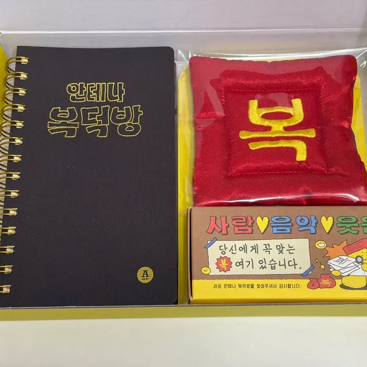 [SOLD OUT] 안테나 시즌그리팅 단순개봉 새상품