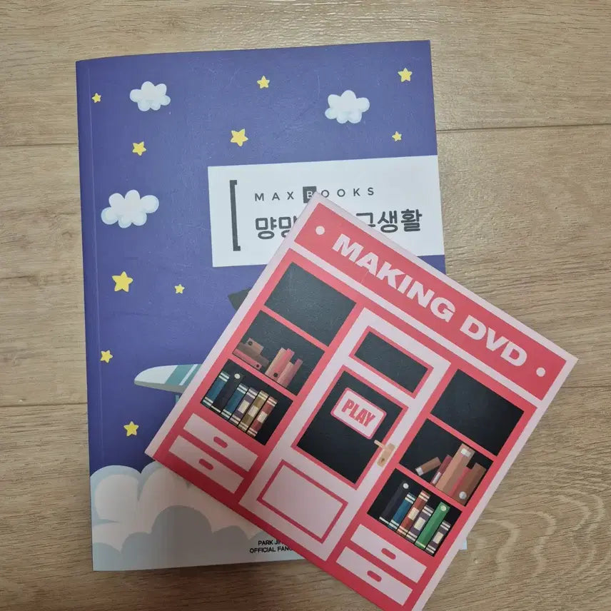 [SOLD OUT] 박지훈 메이 1기 키트 포토북 + dvd