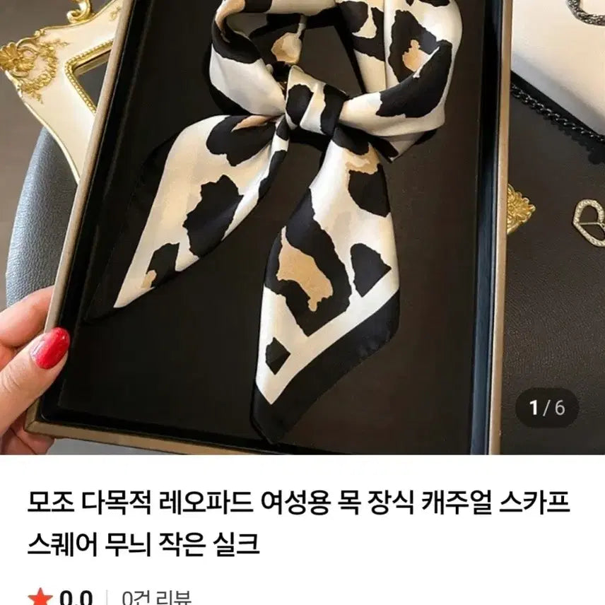[BUNJANG] Leopard Pattern Square Scarf / 레오파드 패턴 스퀘어 스카프(새상품)