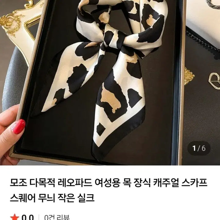 [BUNJANG] Leopard Pattern Square Scarf / 레오파드 패턴 스퀘어 스카프(새상품)