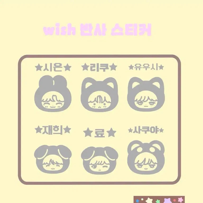 [BUNJANG] NCT WISH Yuushi Reflective Sticker Acrylic Plate / 다님 엔시티 위시 유우시 반사 스티커 응원봉 아크릴판 뉴믐 미개봉