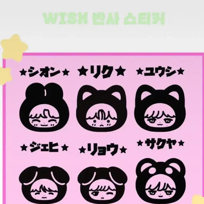 [BUNJANG] NCT WISH Yuushi Reflective Sticker Acrylic Plate / 다님 엔시티 위시 유우시 반사 스티커 응원봉 아크릴판 뉴믐 미개봉