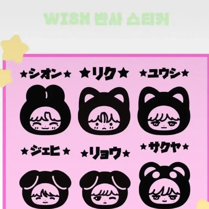 [BUNJANG] NCT WISH Yuushi Reflective Sticker Acrylic Plate / 다님 엔시티 위시 유우시 반사 스티커 응원봉 아크릴판 뉴믐 미개봉