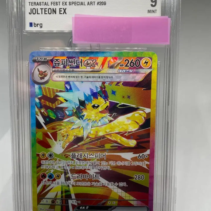 [BUNJANG] Pokemon Terastal Jolteon SAR Card BRG 9 / 테라스탈 쥬피썬더sar 포켓몬카드 brg9등급