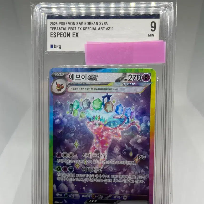 [BUNJANG] Pokemon Espeon SAR Tera Card BRG Graded 9 / 테라스탈 에브이SAR 포켓몬카드 BRG 9등급