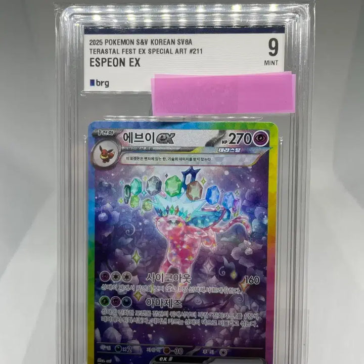 [BUNJANG] Pokemon Espeon SAR Tera Card BRG Graded 9 / 테라스탈 에브이SAR 포켓몬카드 BRG 9등급