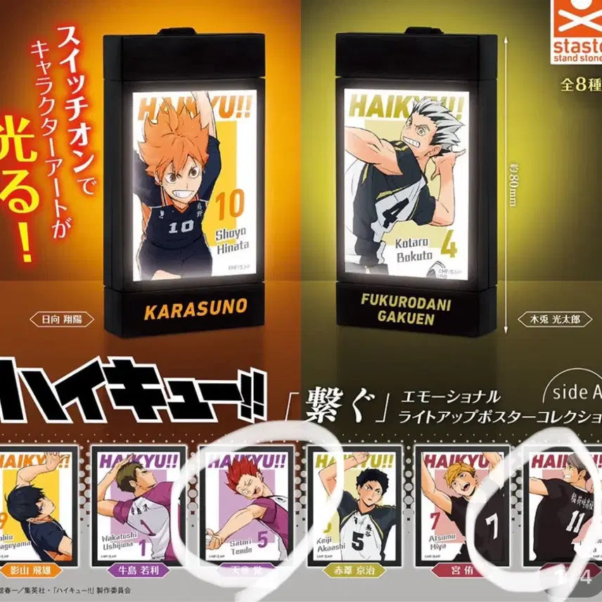 [BUNJANG] Haikyu!! Light Up Poster Gacha Miya Osamu Tendo Satori / 하이큐 라이트업 포스터 가챠 미야 오사무 텐도 사토리