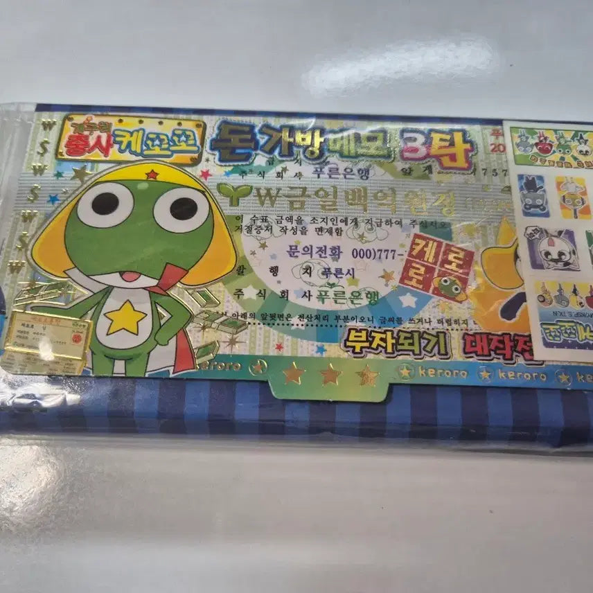 [BUNJANG] Keroro 3-Tiered Money Memo Holder / 케로로 돈메모