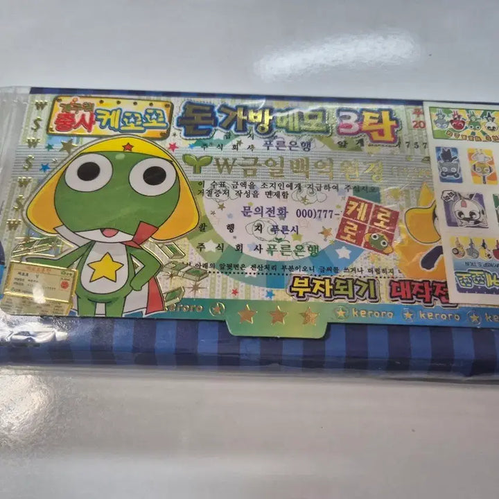 [BUNJANG] Keroro 3-Tiered Money Memo Holder / 케로로 돈메모