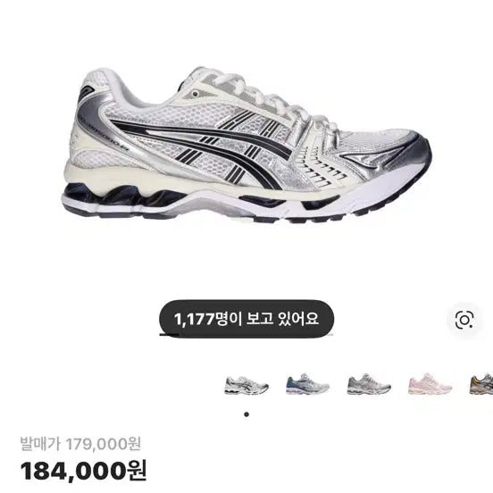 [BUNJANG] Asics Gel-Kayano Midnight White Sneakers / 아식스 젤카이노 미드나잇화이트