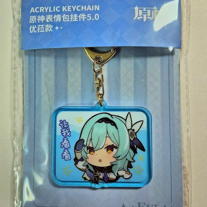 [BUNJANG] Genshin Impact Eula Acrylic Keyring / 원신 유라 아크릴 키링