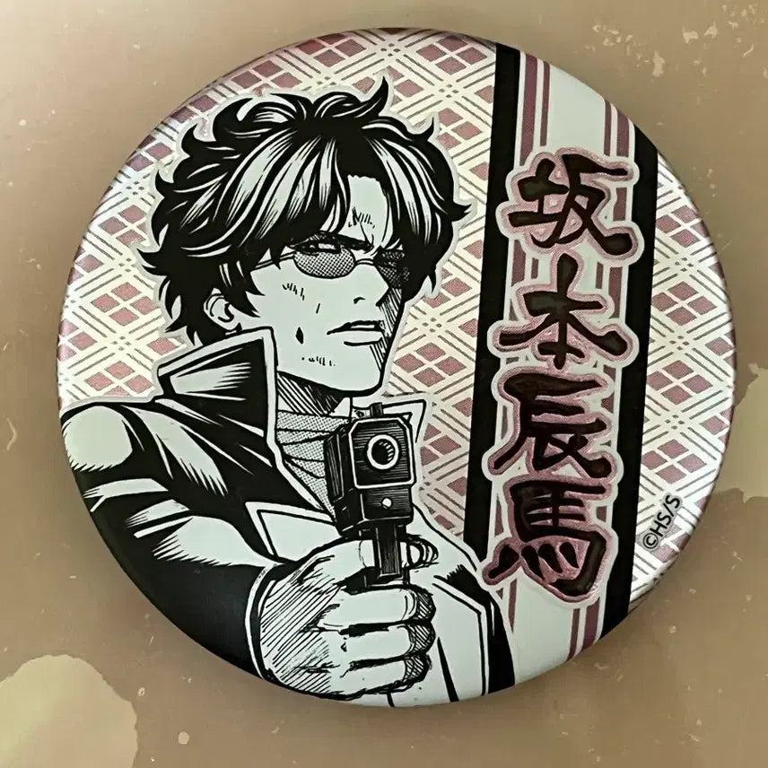 [BUNJANG] Gintama Sakamoto Tatsuma Can Badge / 은혼 사카모토 타츠마 캔뱃지