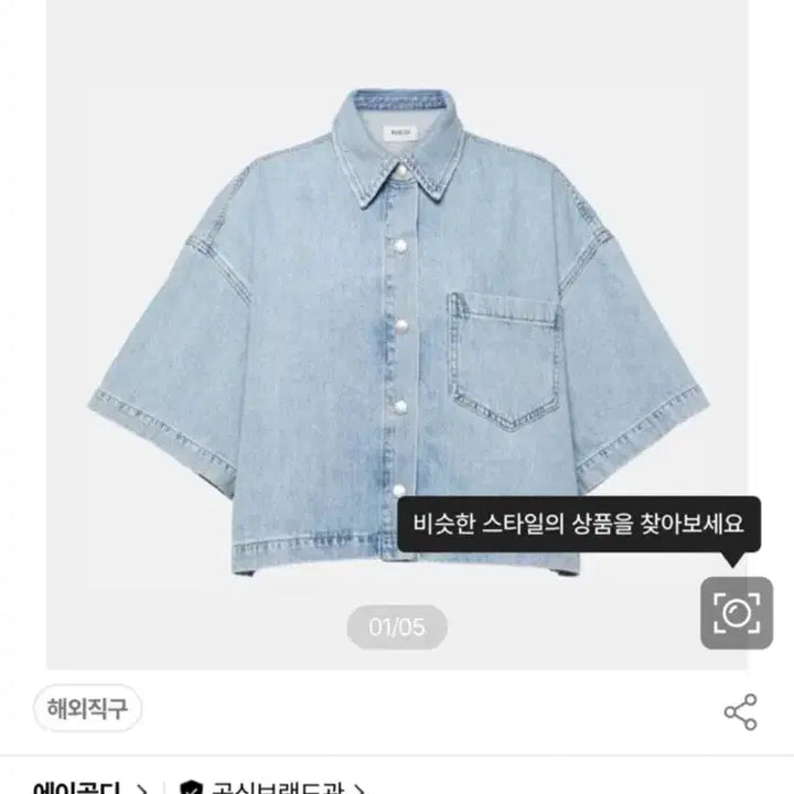 [BUNJANG] AGOLDE Rona Box Denim Cropped Shirt Jacket XS / <봄맞이> AGOLDE 에이골디 데님 크롭 셔츠 자켓 xs