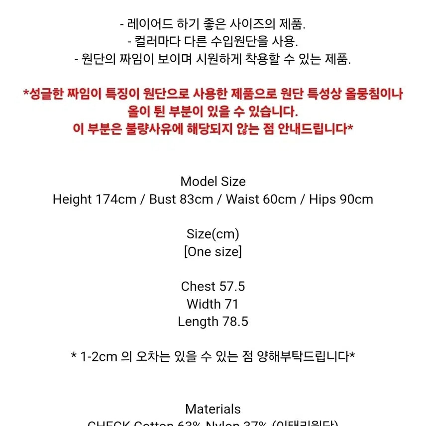 [BUNJANG] Ethos Layered Mini Dress Check / 에토스 레이어드 미니 드레스 체크