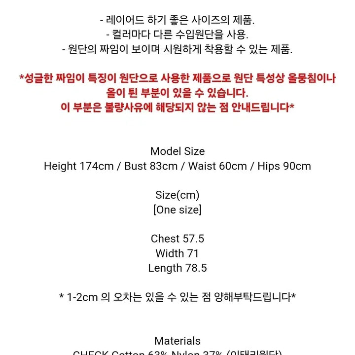 [BUNJANG] Ethos Layered Mini Dress Check / 에토스 레이어드 미니 드레스 체크