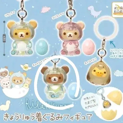 [SOLD OUT] 차이로이코쿠마 공룡 코스튬 메지루시 가챠