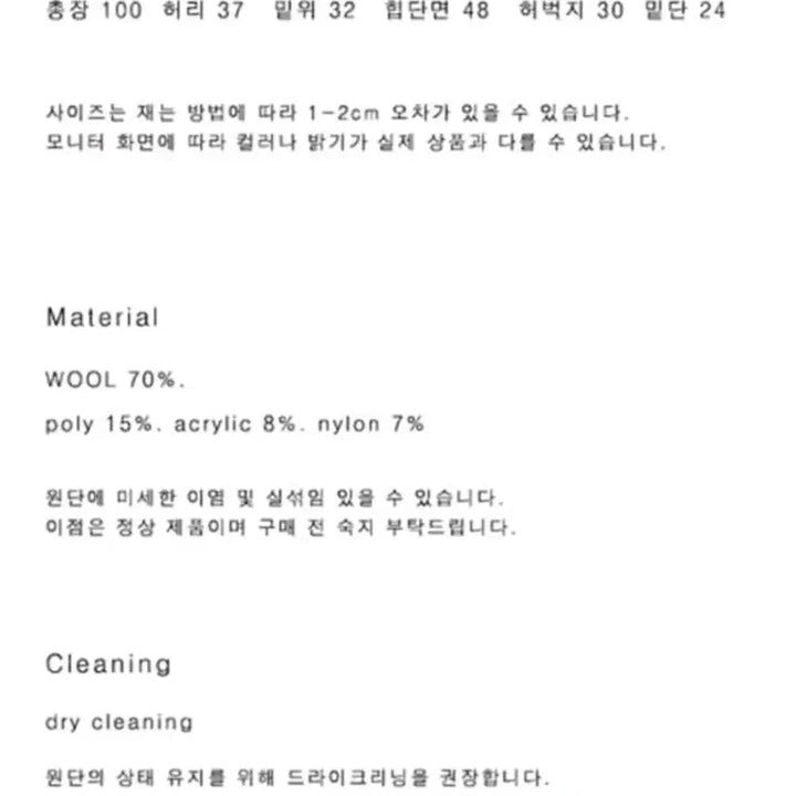 [BUNJANG] Modest Mood Carolyn Wool Herringbone Slacks / 모데스트무드 캐롤린 울 슬랙스 헤링본