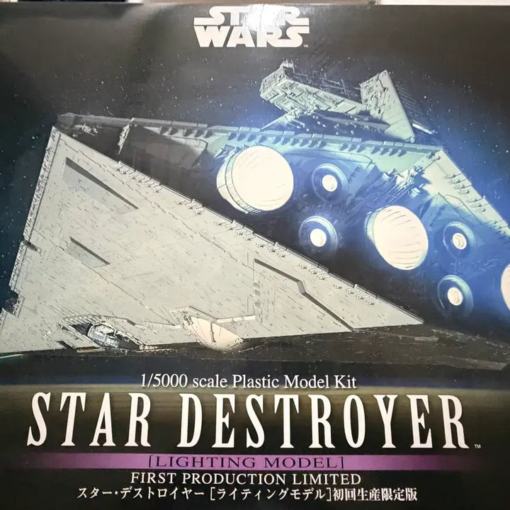 [BUNJANG] Bandai Star Destroyer 1/5000 Lighting Model / 반다이 1/5000 스타 디스트로이어 초회 한정판 라이팅모델