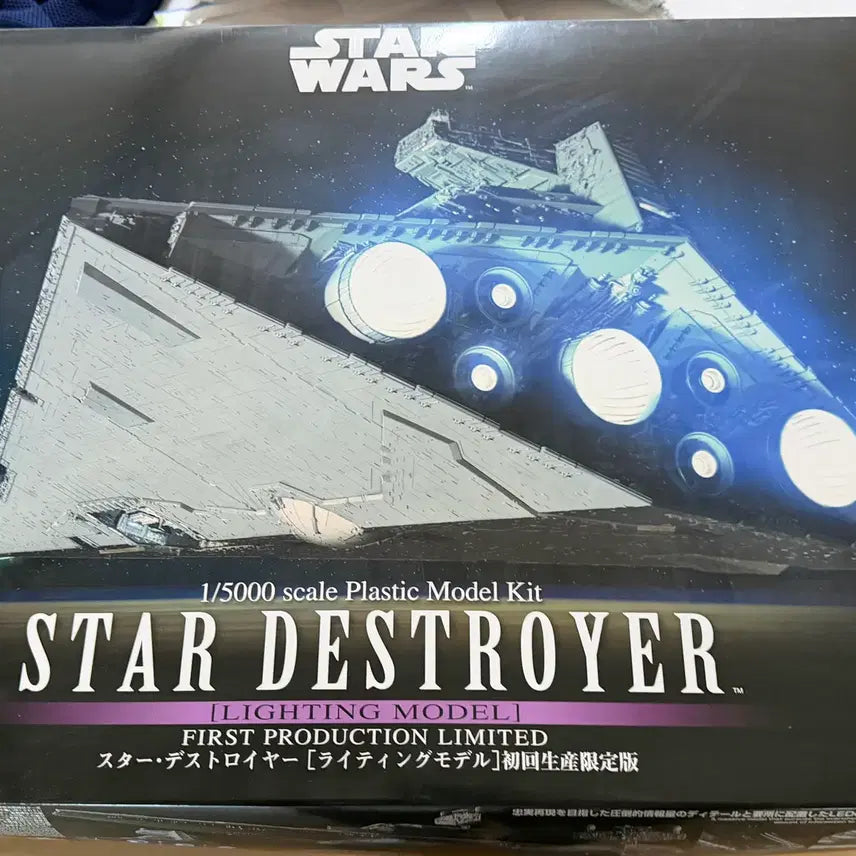 [BUNJANG] Bandai Star Destroyer 1/5000 Lighting Model / 반다이 1/5000 스타 디스트로이어 초회 한정판 라이팅모델