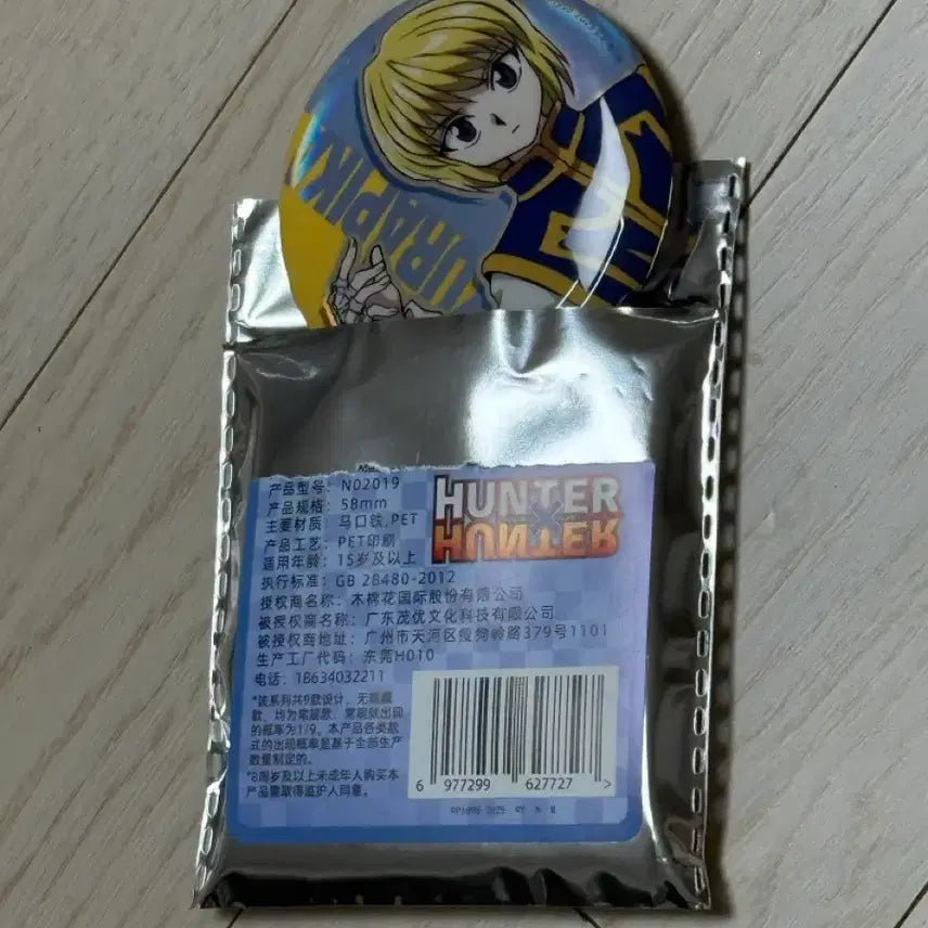 [BUNJANG] Hunter x Hunter Kurapika Can Badge / (단순개봉) 헌터헌터 헌헌 크라피카 캔뱃지 가챠
