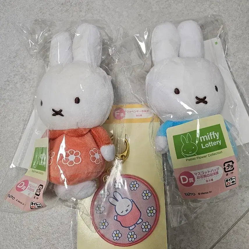 [BUNJANG] Miffy Kuuji D-Rank x2 F-Rank x1 Bundle Set / 미피 쿠지 d상 2개 f상 1개 일괄