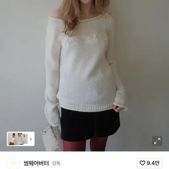 [BUNJANG] Somewherebut Better Boat Neck Knit Sweater / 썸웨어버터 보트넥 니트