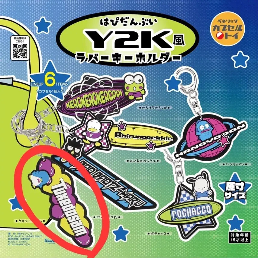 [BUNJANG] Sanrio Happy Danbi Y2K Tuxedo Sam Rubber Keychain / 산리오 해피단브이 Y2K 러버 키홀더 가챠 턱시도샘 키링