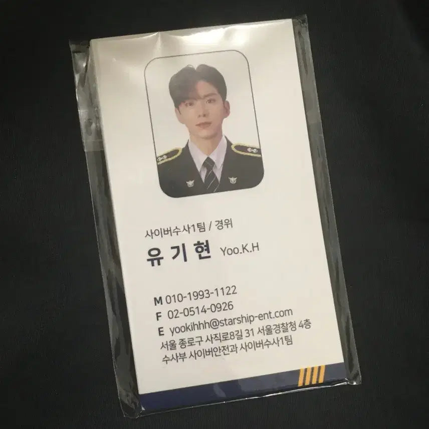[BUNJANG] MONSTA X Kihyun Unofficial Goods / 몬스타엑스 기현 비공굿
