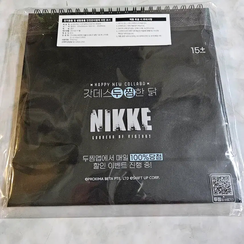 [BUNJANG] NİKE Dujim Collaboration 2026 Calendar Photocard (Sealed) / 니케 두찜 콜라보 2026년 달력 포토카드 미개봉 새제품 판매합니다.