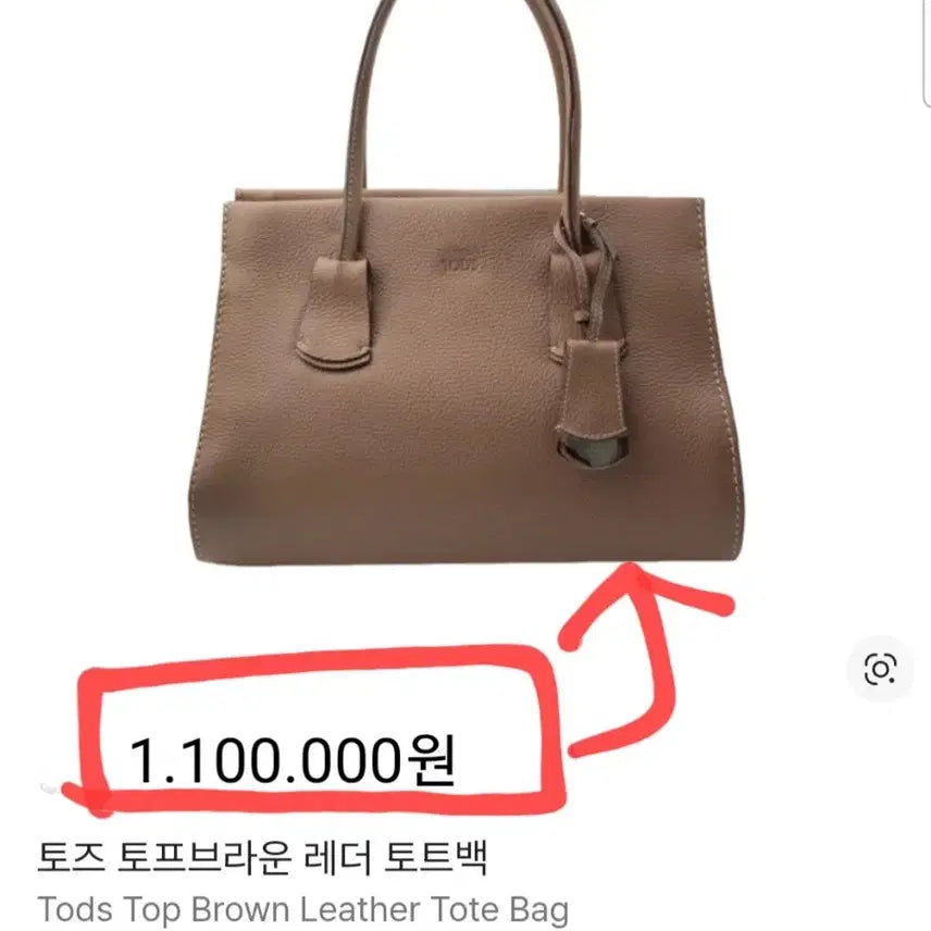 [BUNJANG] Tods Small Tote Bag / 정품 ㅡ토즈ㅡㅡ스몰.  ((. 토트백