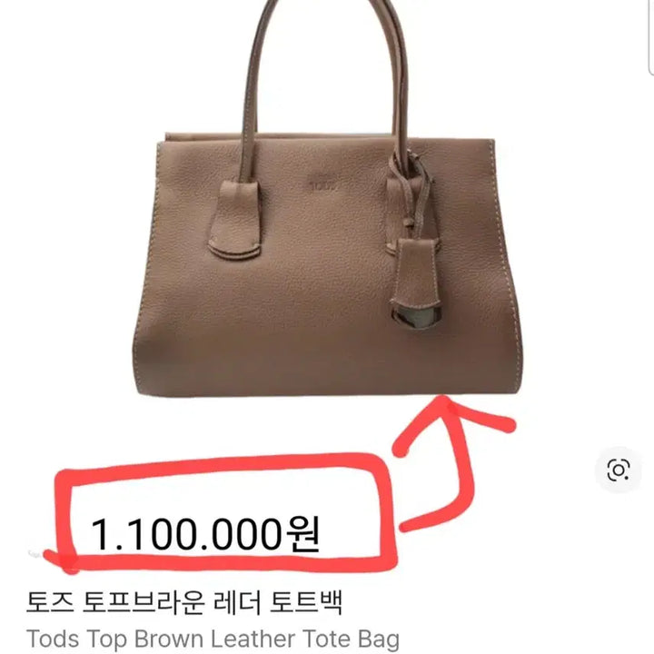 [BUNJANG] Tods Small Tote Bag / 정품 ㅡ토즈ㅡㅡ스몰.  ((. 토트백