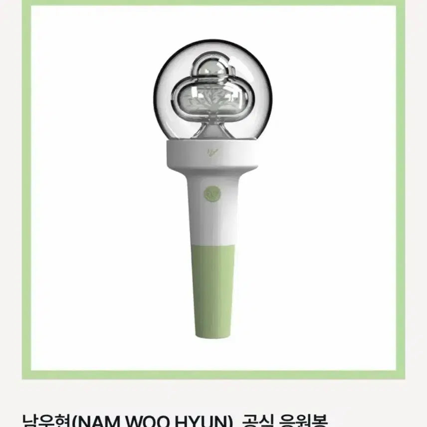 [BUNJANG] Nam Woohyun Official Lightstick / 남우현 응원봉