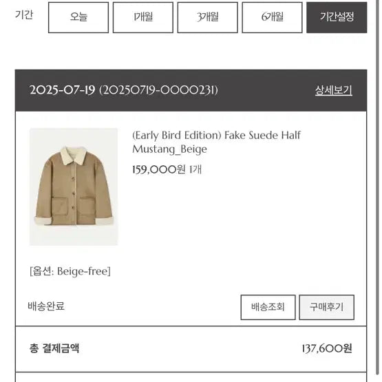 [BUNJANG] Lake Studio Suede Mouton Jacket Brown / 레이크스튜디오 스웨이드 무스탕 자켓 브라운