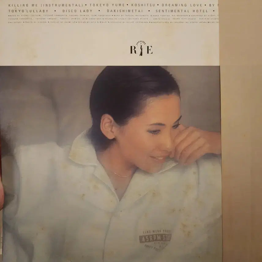 [BUNJANG] Rie Nakahara Killing Me LP / 시티팝추천 나카하라 리에 Rie Nakahara lp
