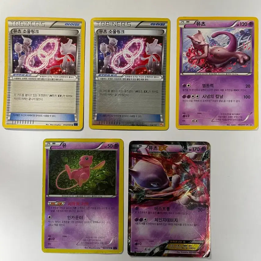 [BUNJANG] [희귀/한정] 뮤츠 165/XY-P 프로모 포함 뮤츠 세트 / [희귀/한정] 뮤츠 165/XY-P 프로모 포함 뮤츠 세트