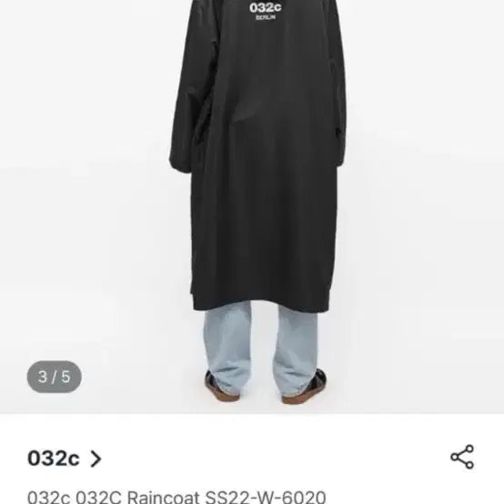 [BUNJANG] 032c Raincoat Stussy Supreme Palace / 정가약50) 032c 레인코트 스투시 슈프림 팔라스 아이앱