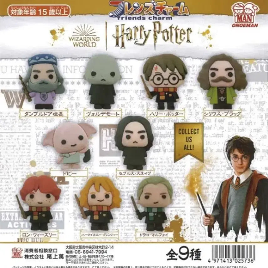 [BUNJANG] Harry Potter Friends Charm Miniature Figure Collection / (미개봉) 해리포터 프렌즈 참 미니어쳐 피규어 컬렉션 가챠 캡슐