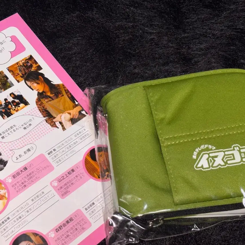 [BUNJANG] Inugoe DVD Box Set Sealed with POB / [아야노고 주연작] 이누고에 DVD박스 세트 미개봉특전포함