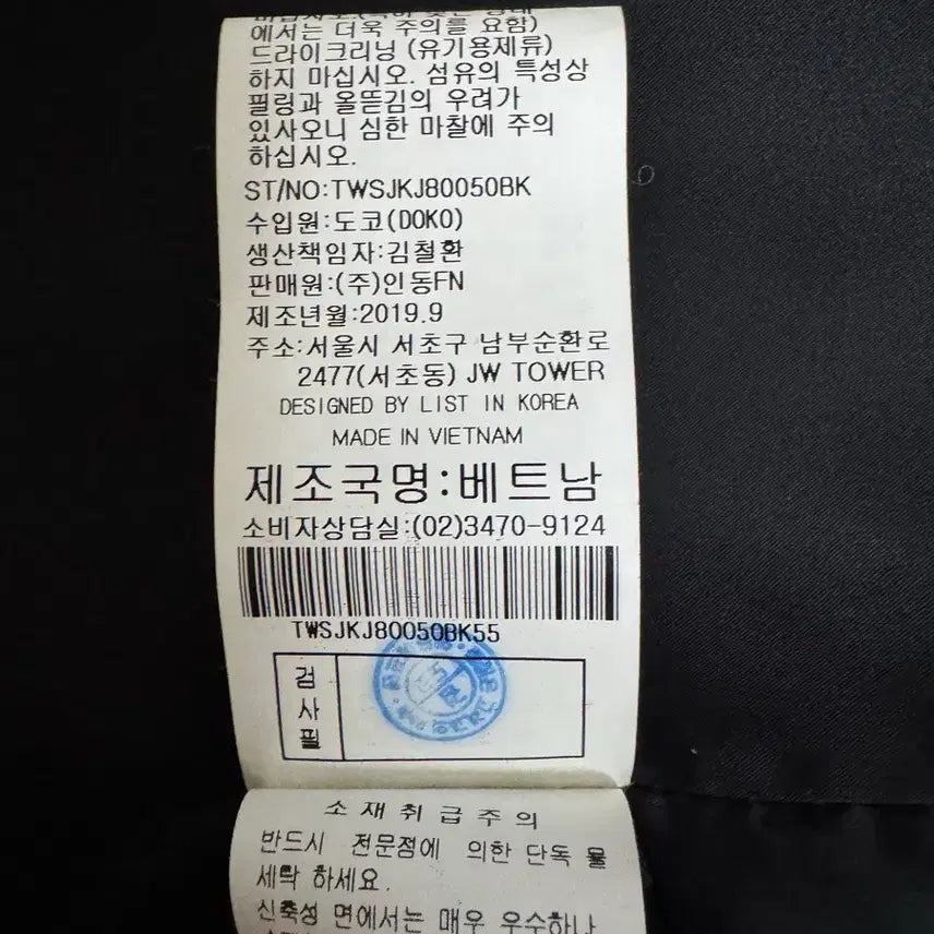 [BUNJANG] LIST Basic Women's Suit Jacket / LIST 베이직 여성 정장 자켓