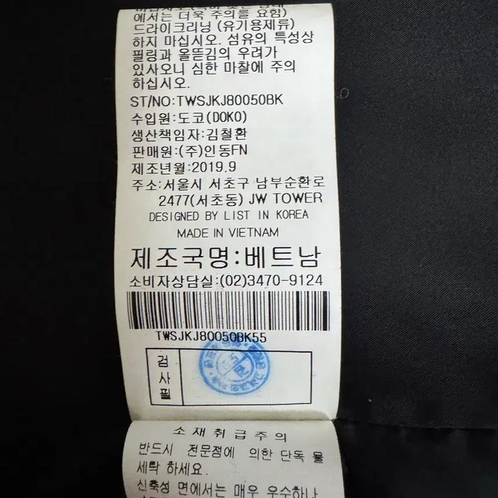 [BUNJANG] LIST Basic Women's Suit Jacket / LIST 베이직 여성 정장 자켓