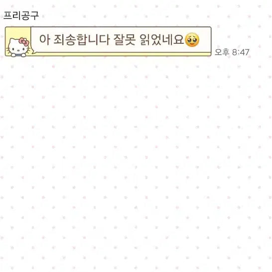 [SOLD OUT] 아이카츠 프리파라 3주차 하늘 아카리 노노 특전