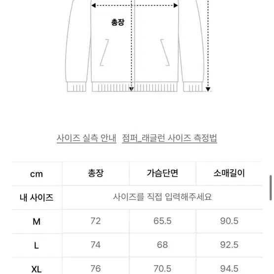 [BUNJANG] Uniform Bridge Casual Windbreaker Jacket / 유니폼브릿지 캐주얼 윈드 자켓 바람막이