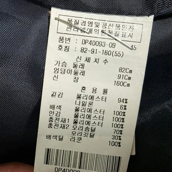 [BUNJANG] DECANDENCE Women&