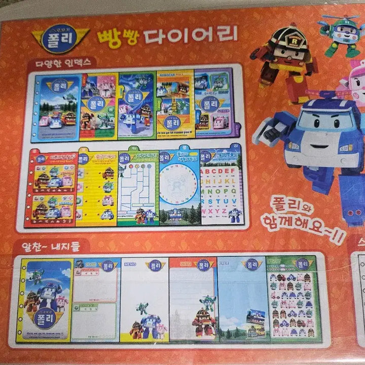 [BUNJANG] Robocar Poli Diary Sticker Set / 고전 로보카폴리 빵빵 다이어리 스티커 세트