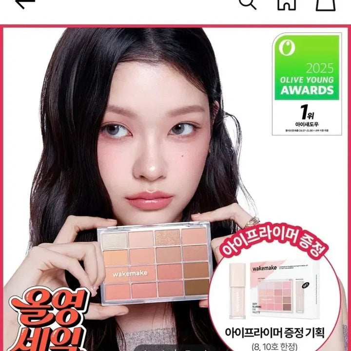 [BUNJANG] WAKEMAKE Soft Blurring 10 Lazy Pink Eyeshadow Palette / 웨이크메이크 소프트 블러링 10 레이지 핑크 (교환 가능)