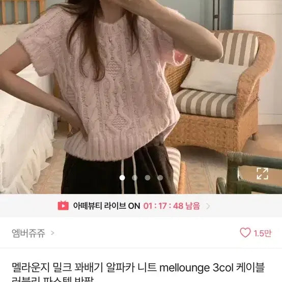 [BUNJANG] Melounge Pink Knit Top / 멜라운지 반팔니트 핑크