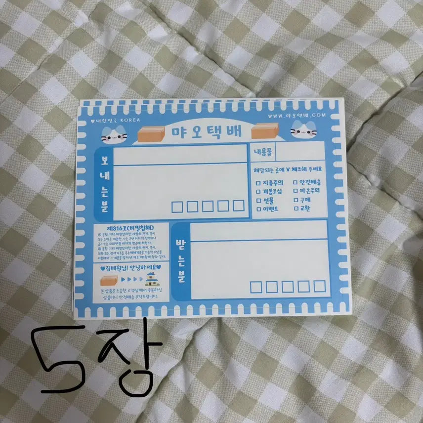 [BUNJANG] Decorating Stickers Bundle / 다꾸스티커 탑꾸 떡메